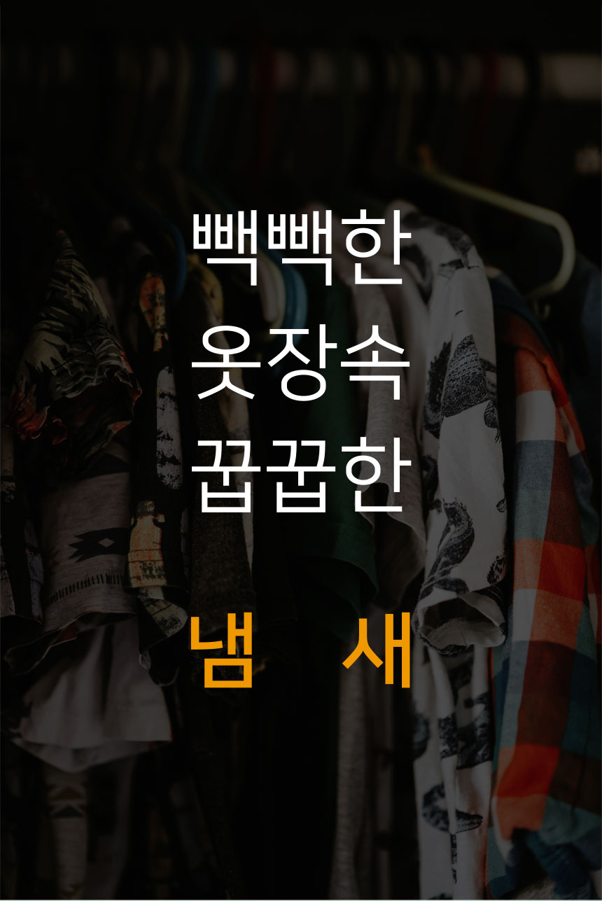 [네추럴플라워] 옷장용 걸이형 방향제 아로마링 3종_(932330) 상세 이미지 3