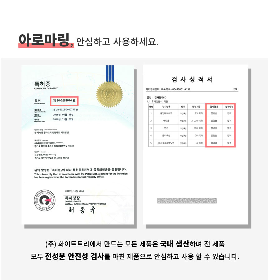 [네추럴플라워] 옷장용 걸이형 방향제 아로마링 3종_(932330) 상세 이미지 14