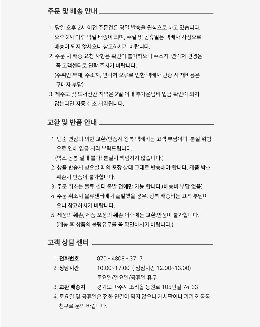 [네추럴플라워] 옷장용 걸이형 방향제 아로마링 3종_(932330) 상세 이미지 16