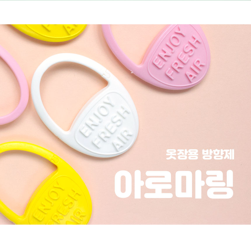 [네추럴플라워] 옷장용 걸이형 방향제 아로마링 3종_(932330) 상세 이미지 5