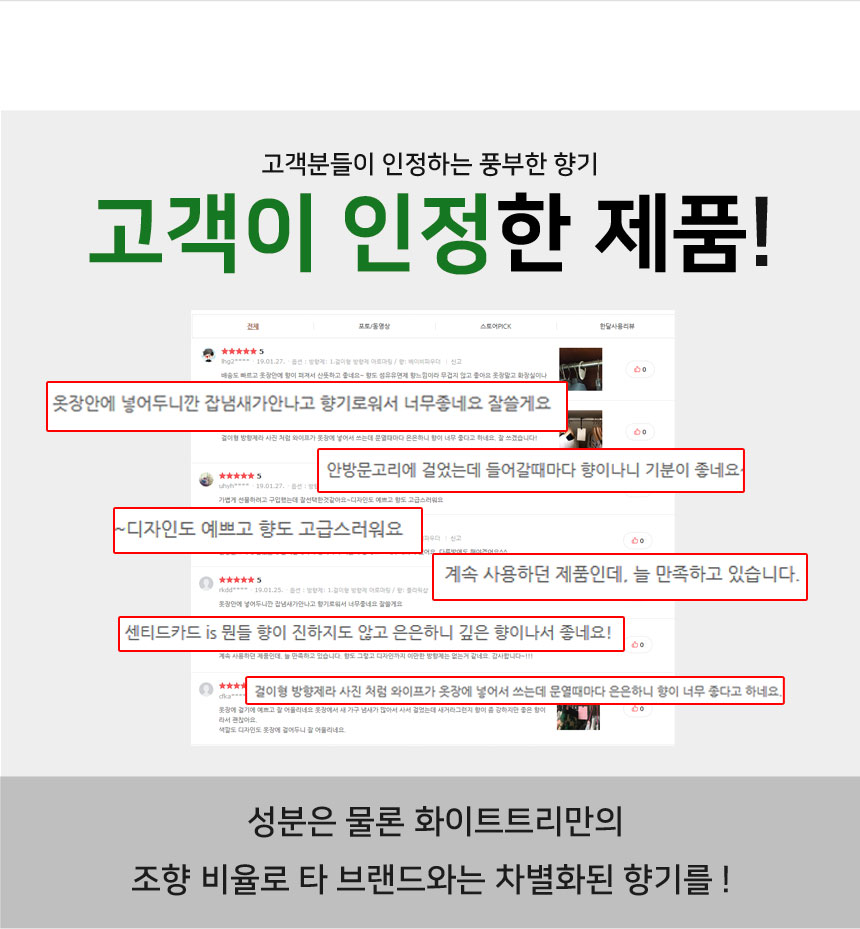 [네추럴플라워] 옷장용 걸이형 방향제 아로마링 3종_(932330) 상세 이미지 8