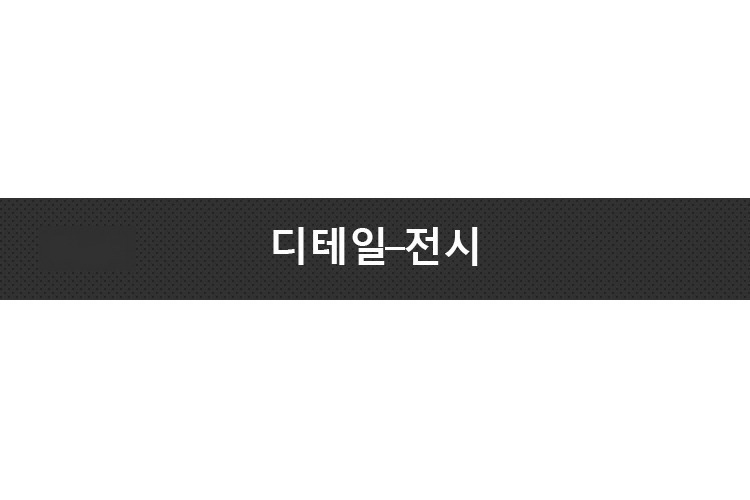상품 상세 이미지입니다.