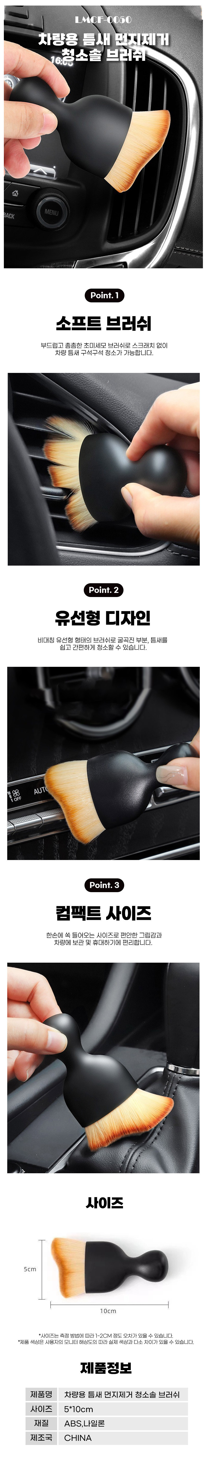 청소솔,차량용청소솔,미니차량먼지솔,차량청소솔,휠브러쉬
