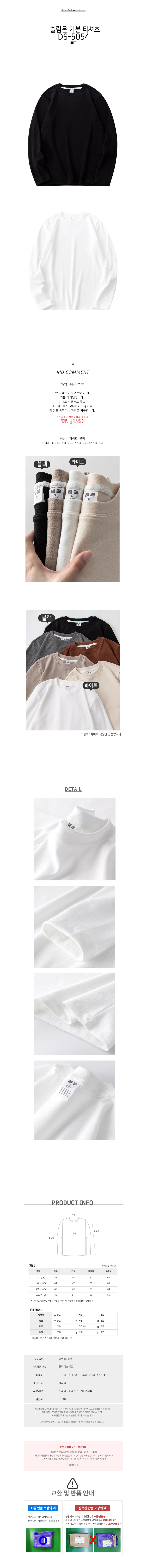 티셔츠,기본티셔츠,긴팔티셔츠,겨울티셔츠,데일리티셔츠