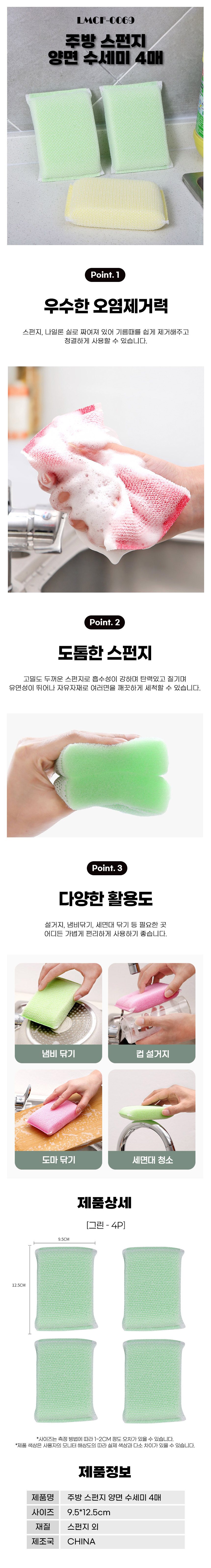 수세미,주방수세미,설거지수세미,다목적수세미,일회용수세미