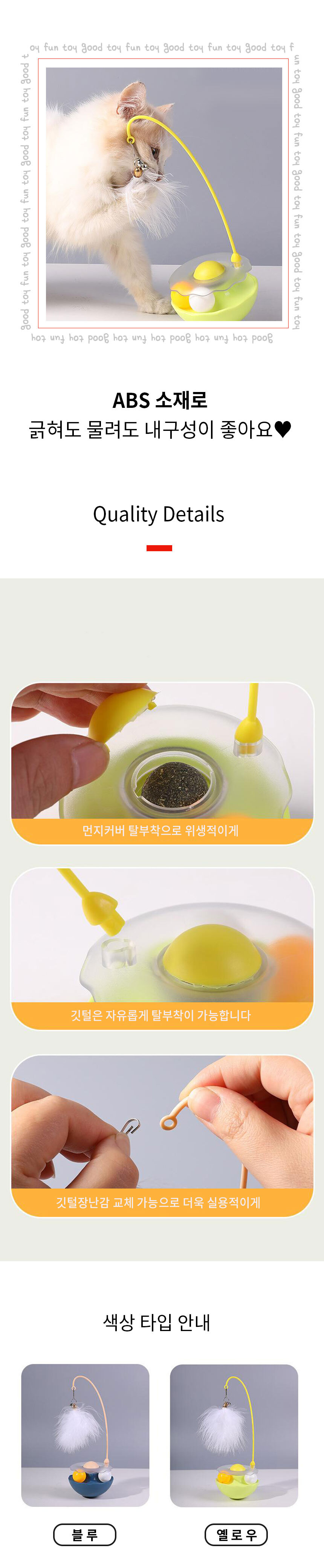 냥슬아치 고양이 장난감 빙글 오뚝이 분리불안해소 상세 이미지 3