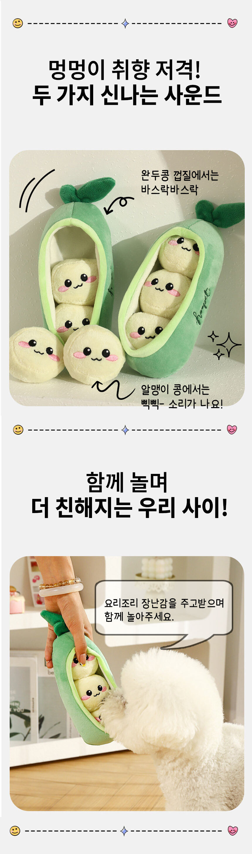오늘멍냥 강아지 콩 노즈워크 봉제인형 장난감 상세 이미지 2