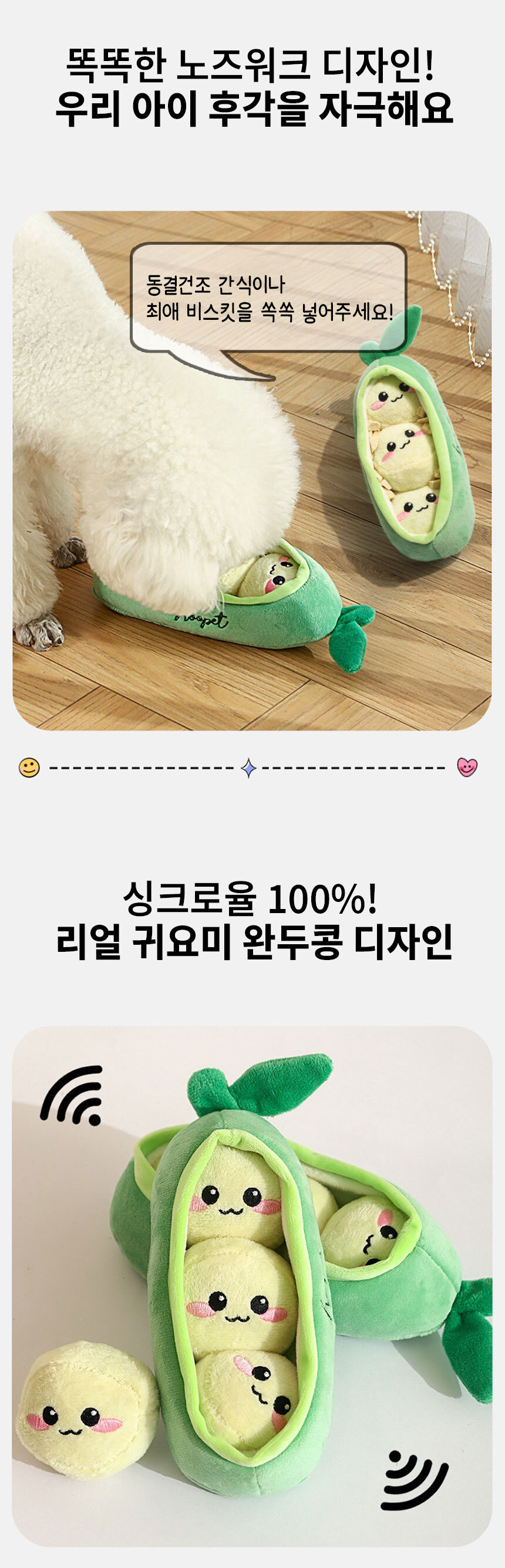 오늘멍냥 강아지 콩 노즈워크 봉제인형 장난감 상세 이미지 3