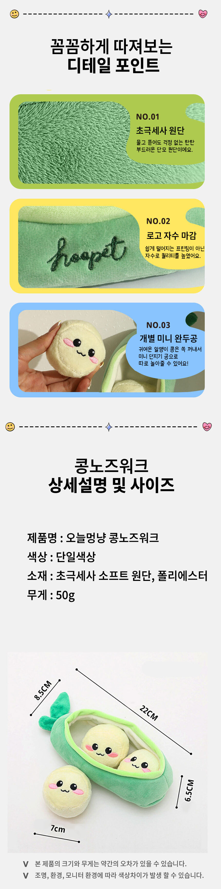 오늘멍냥 강아지 콩 노즈워크 봉제인형 장난감 상세 이미지 4