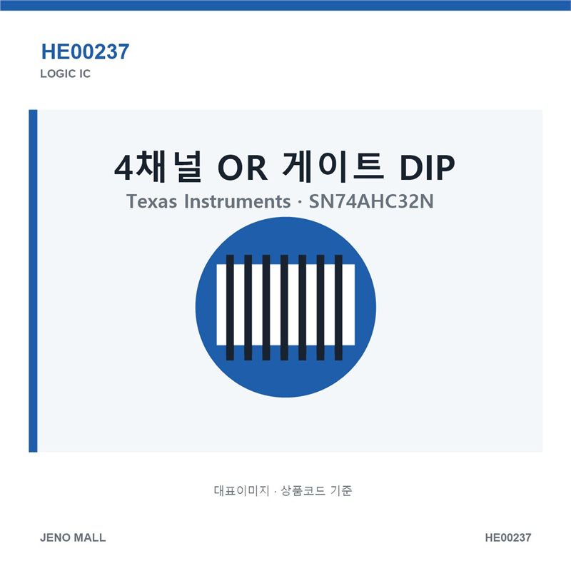 4채널 OR 게이트 DIP 74AHC Texas Instruments SN74AHC32N (HE00237)