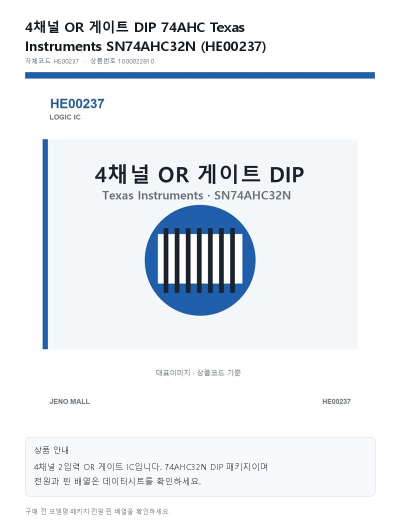 HE00237 상세 이미지