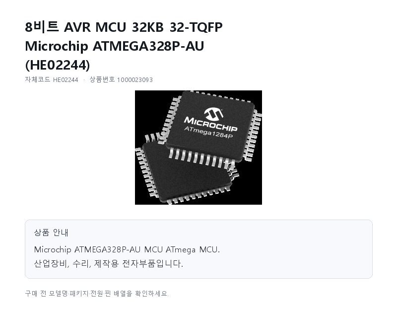 HE02244 상세 이미지