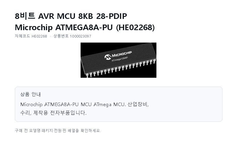 HE02268 상세 이미지