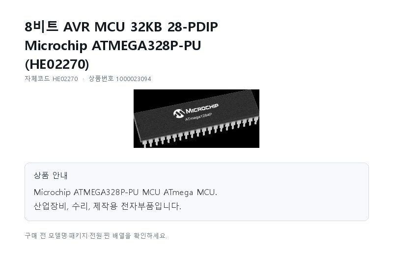 HE02270 상세 이미지