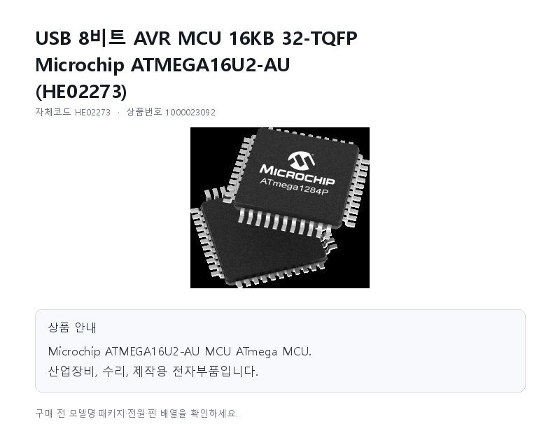 HE02273 상세 이미지