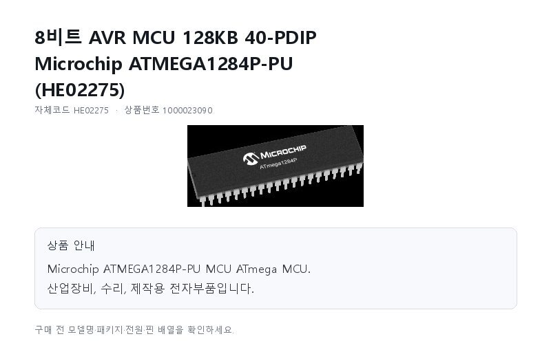 HE02275 상세 이미지
