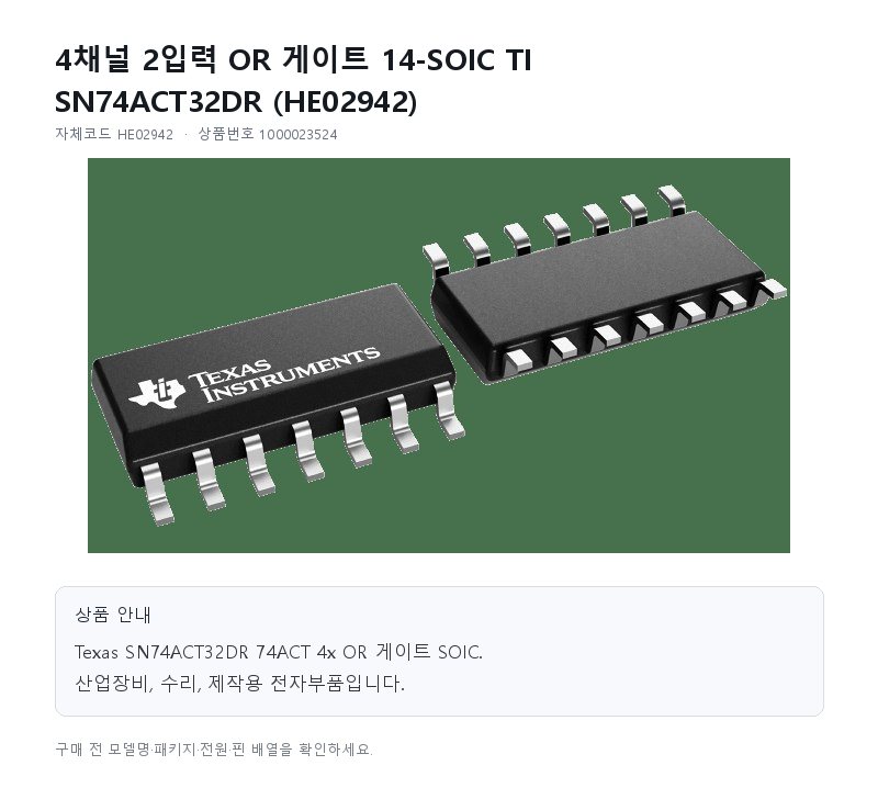 HE02942 상세 이미지