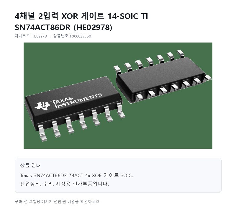 HE02978 상세 이미지