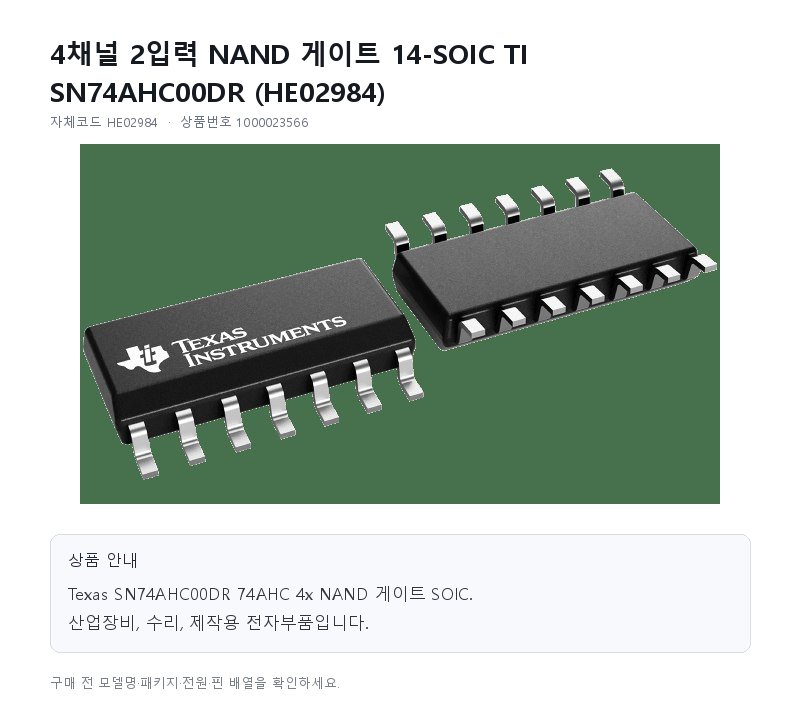 HE02984 상세 이미지