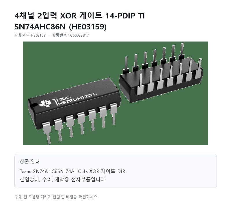 HE03159 상세 이미지