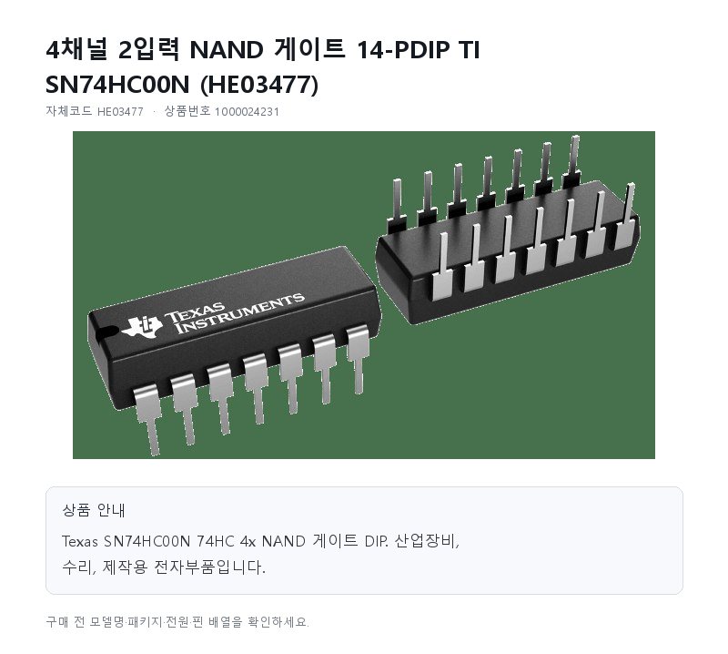 HE03477 상세 이미지