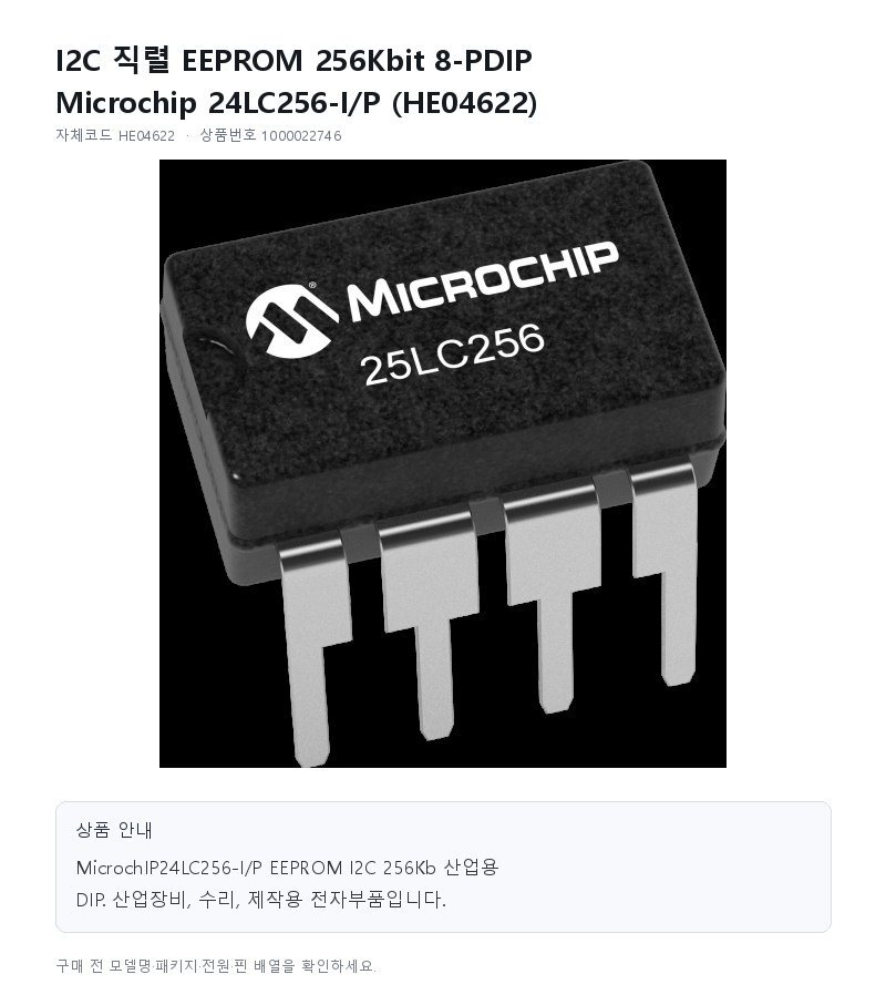 HE04622 상세 이미지