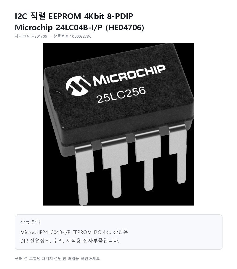 HE04706 상세 이미지