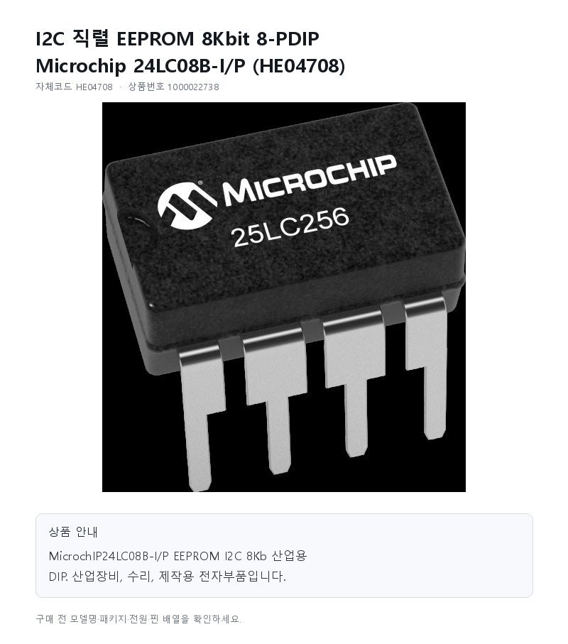 HE04708 상세 이미지
