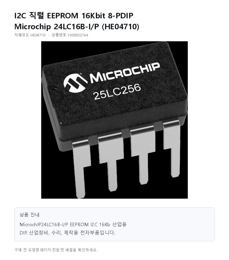 HE04710 상세 이미지
