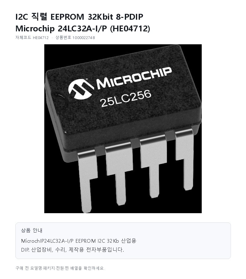 HE04712 상세 이미지