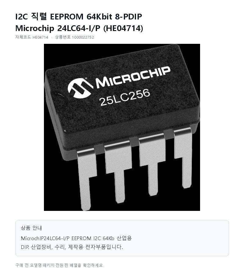 HE04714 상세 이미지