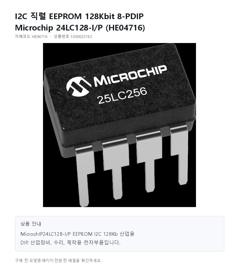 HE04716 상세 이미지
