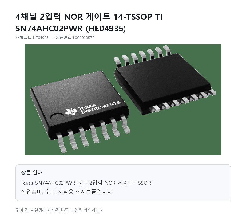 HE04935 상세 이미지