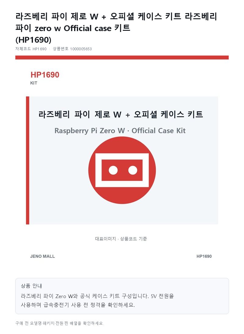 HP1690 상세 이미지
