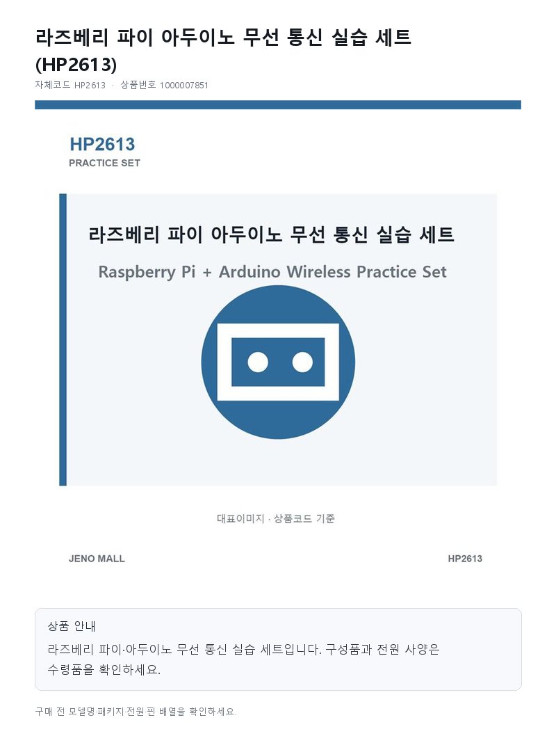 HP2613 상세 이미지