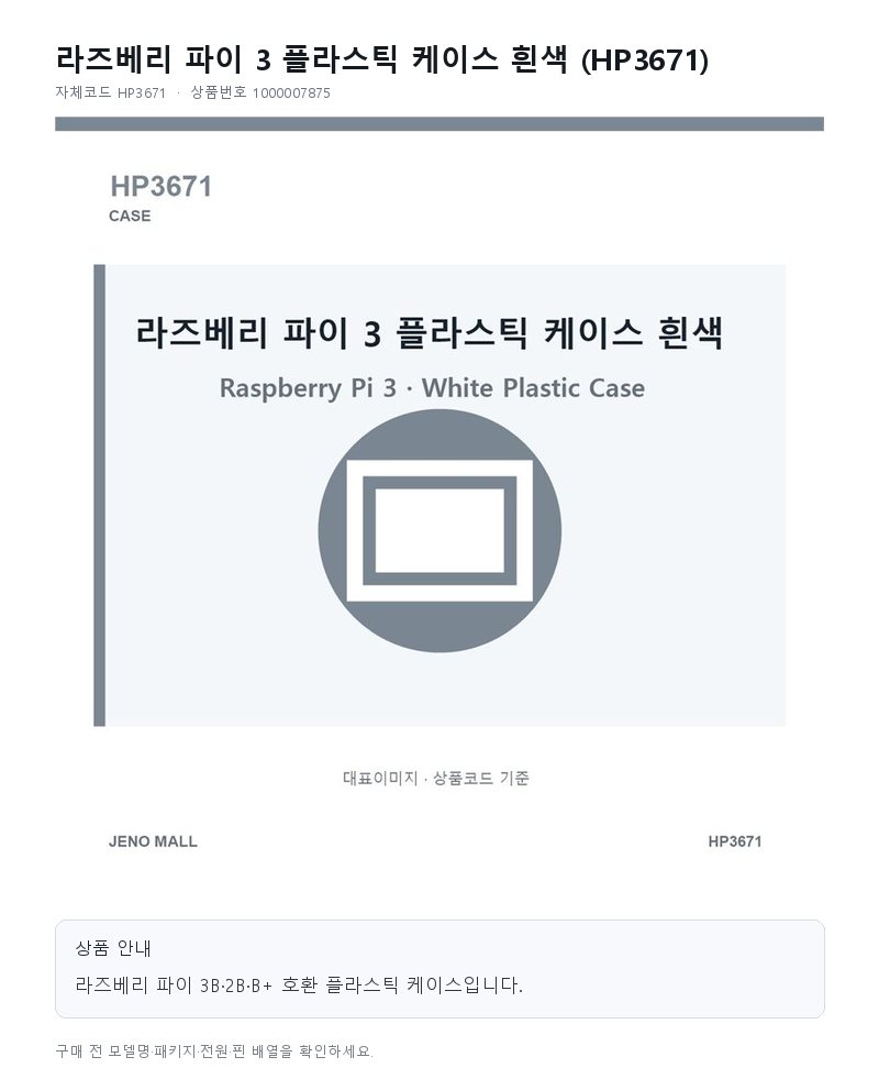 HP3671 상세 이미지