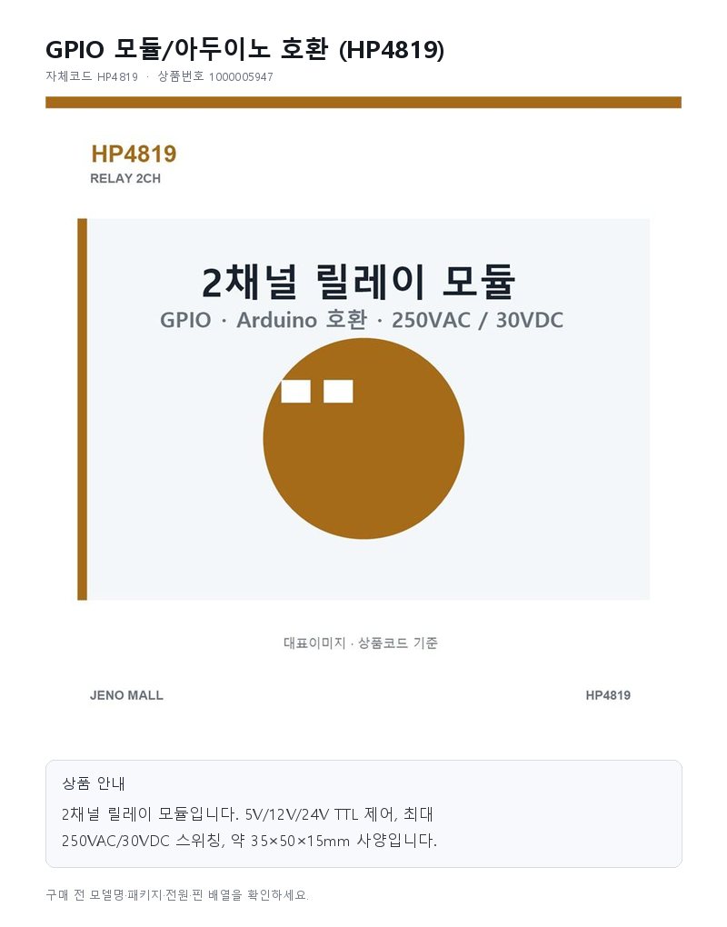 HP4819 상세 이미지