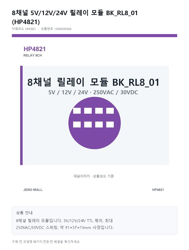HP4821 상세 이미지