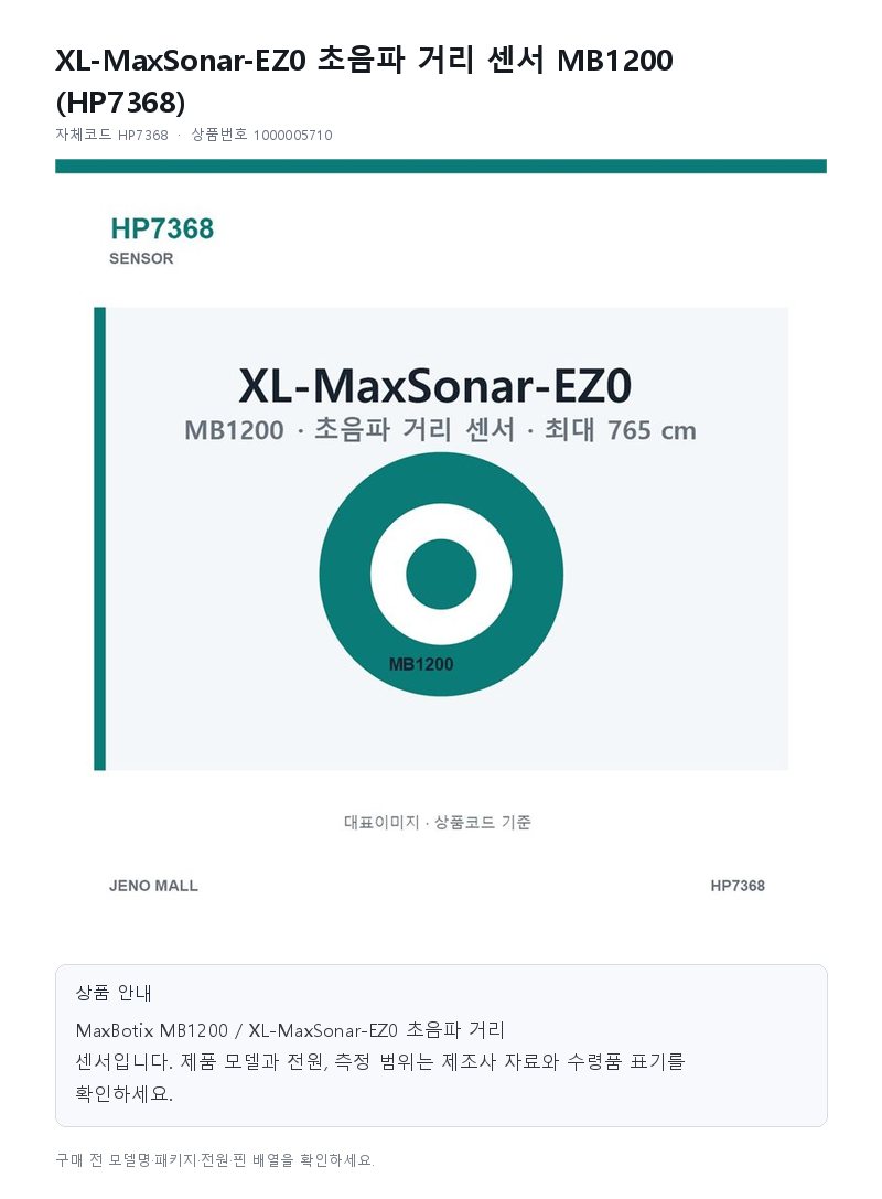 HP7368 상세 이미지