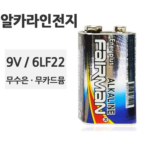 페어맨 알카라인 9V 6LF22 건전지 (FR0004)