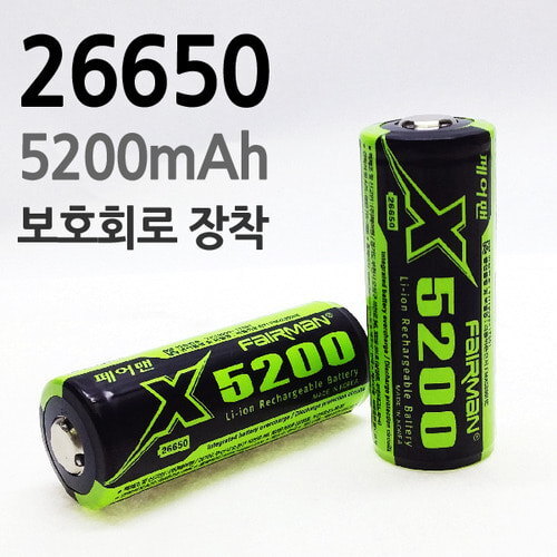 페어맨 리튬 이온 26650 충전지 5200mAh X5200 (FR0009)