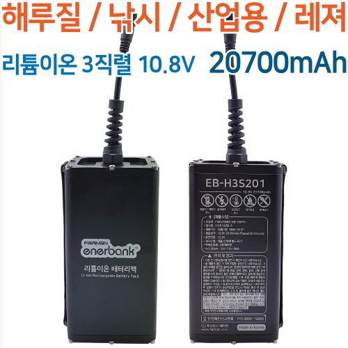 페어맨 12V 대용량 리튬 이온 3S 배터리 팩 EB-H3S201 12V (FR0024)