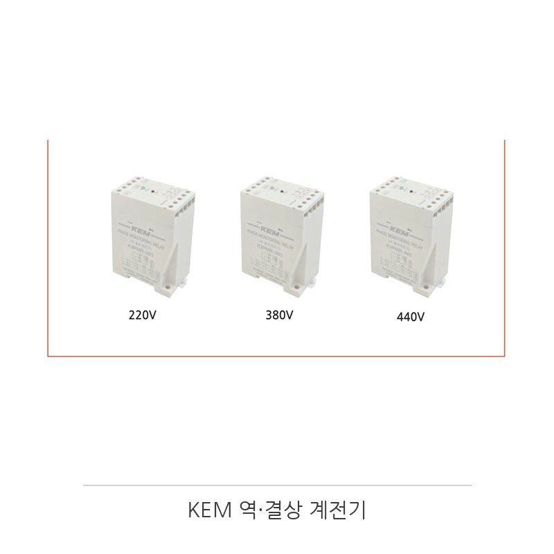 KEM 역결상 계전기 K3PMR-440 3상 AC 440V (K3PMR-440)