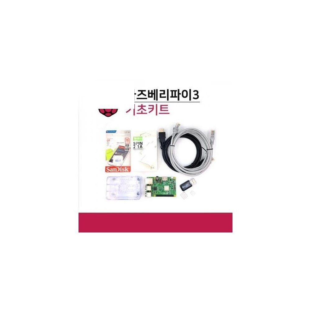라즈베리 파이 3 기초 키트 본체 + 방열판 + 케이스 + 어댑터 + MicroSD + 리더기 + HDMI&LAN 케이블 (ML0168)