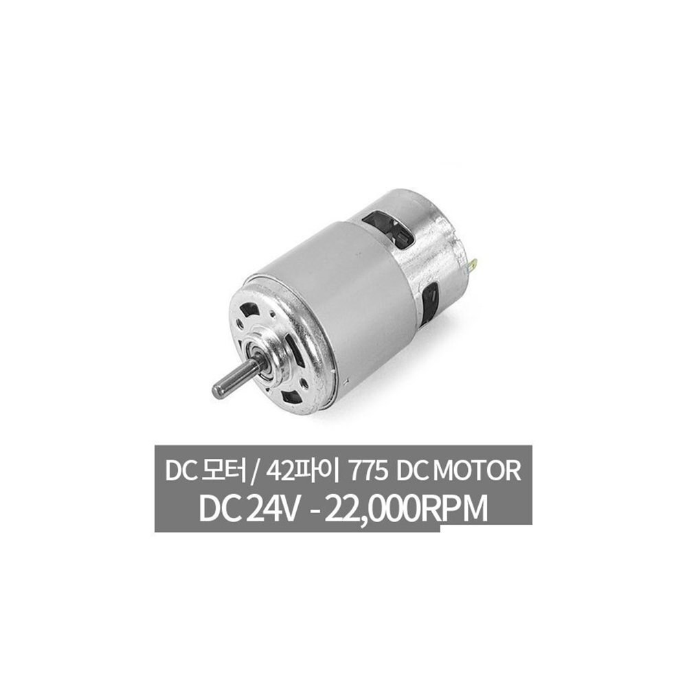 DC775-24V 강력 DC 모터 이중 베어링 (ML0222)