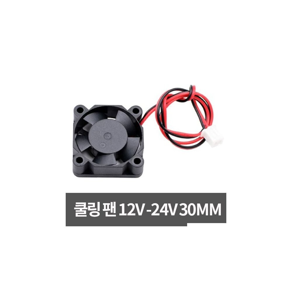 동건공업 30mm 냉각 쿨링 팬 12V24V 3D 프린터 열전 소자 (ML0348)