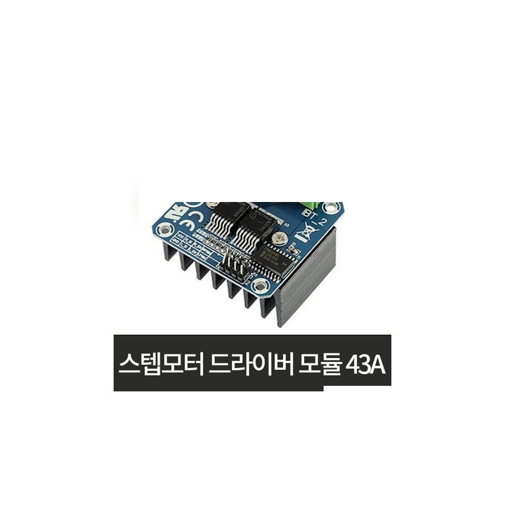 드라이버 모듈 6V~27V 43A 아두이노 SMD-01 (ML0431)