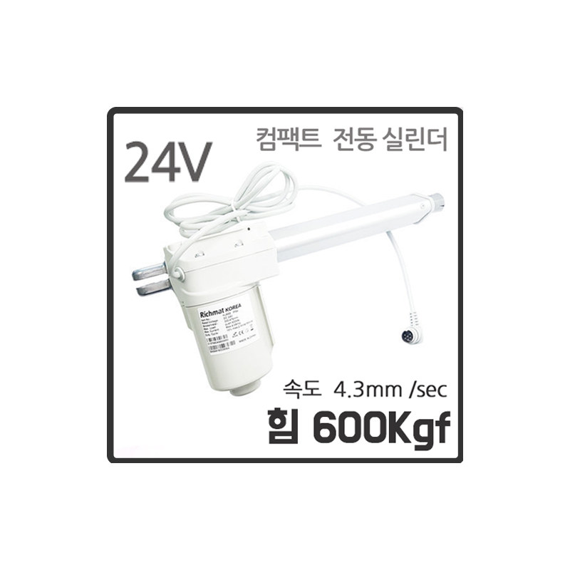600kgf 파워 L 형 24V 전동 리니어 실린더 LM-6024L (ML0651)