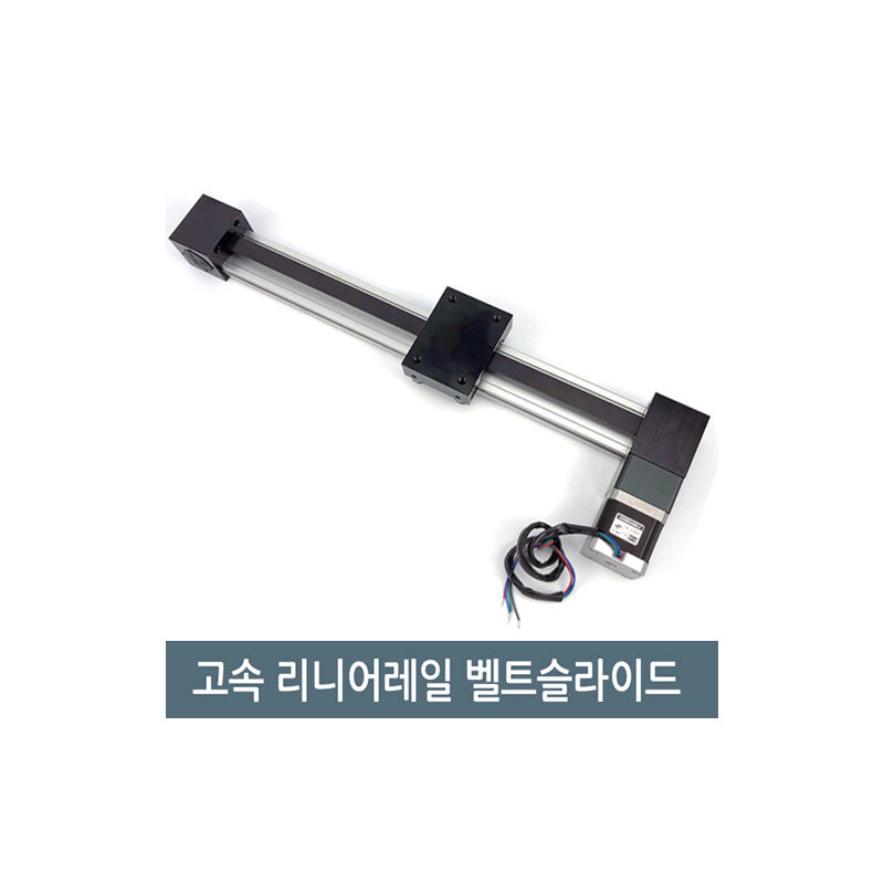 고속 300mm 왕복 리니어 레일 벨트 슬라이드 CNC LM-3050R (ML0659)