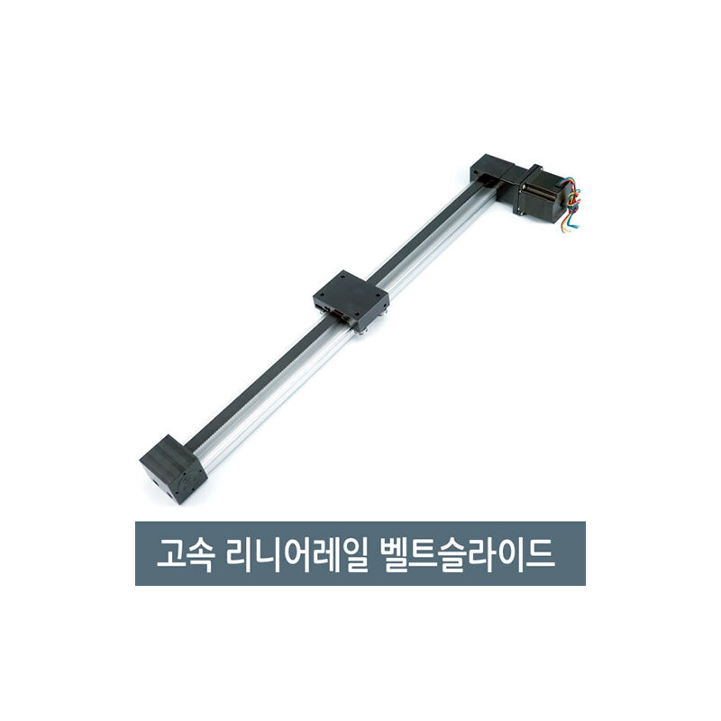고속 500mm 리니어 레일 벨트 슬라이드 CNC 액추에이터 LM-5050R (ML0660)
